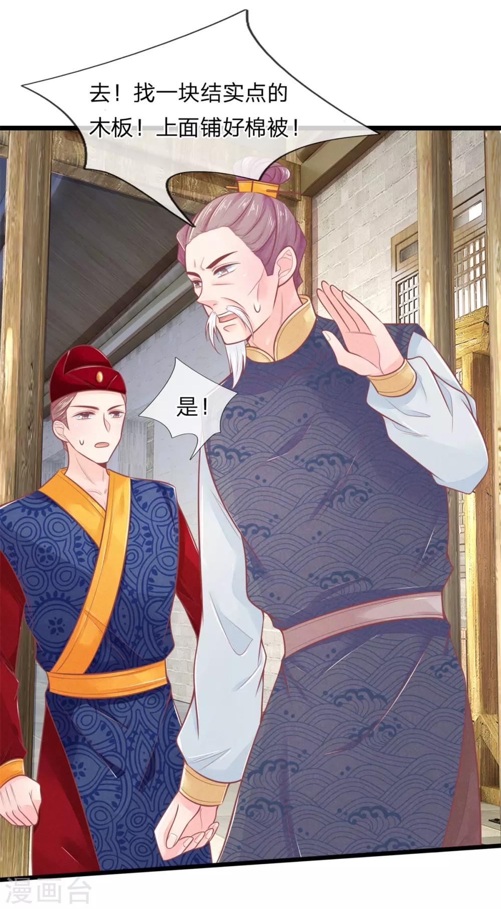 第82话 保命要紧0
