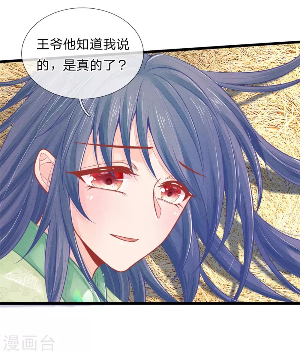 第82话 保命要紧1
