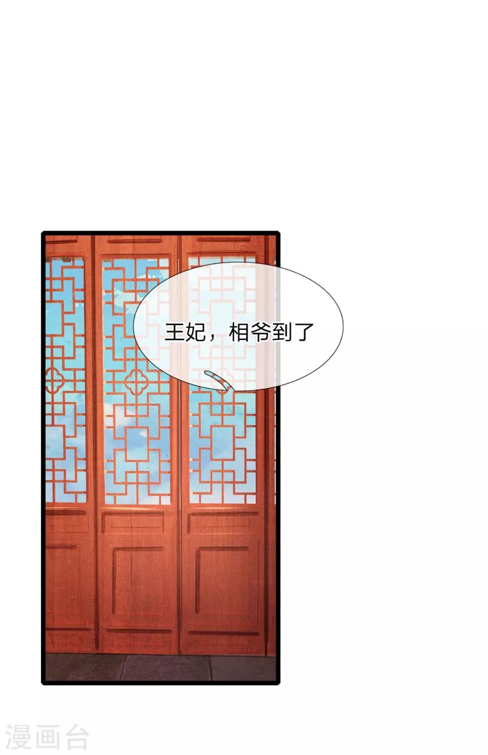 第82话 保命要紧10