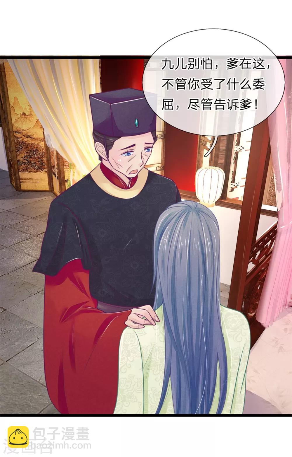 第82话 保命要紧13