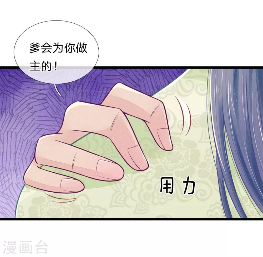 第82话 保命要紧14