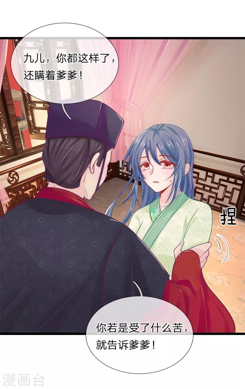第82话 保命要紧18
