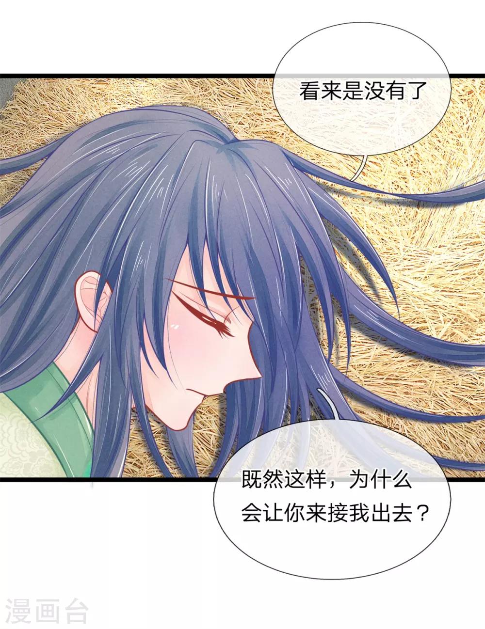 第82话 保命要紧3