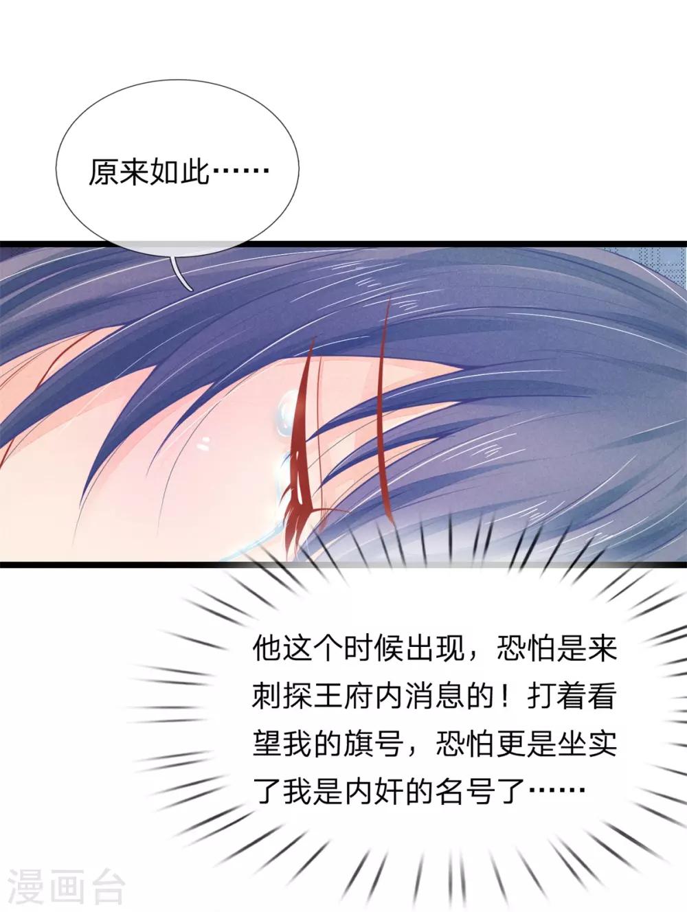 第82话 保命要紧5