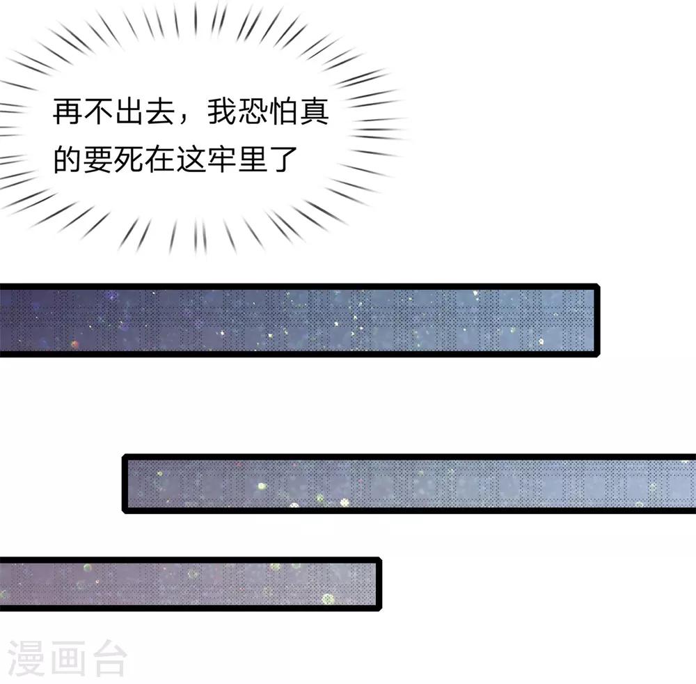 第82话 保命要紧6