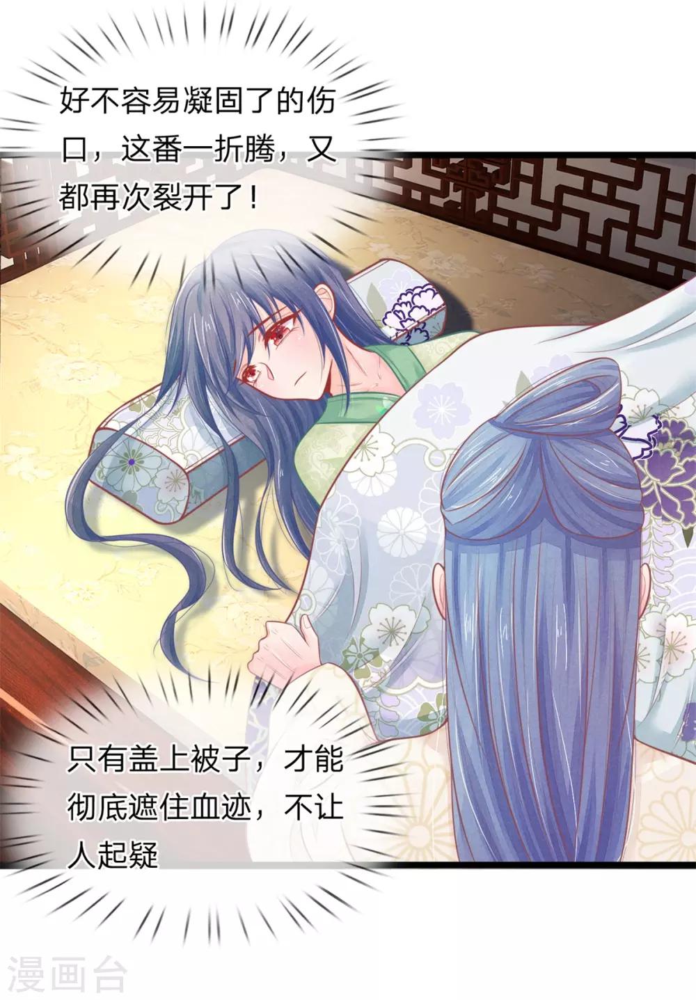 第82话 保命要紧9