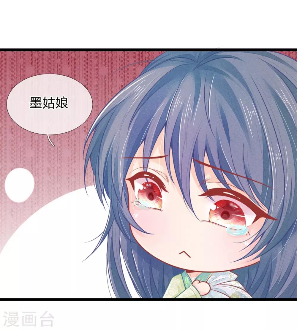 第83话 老狐狸，竟是来打探消息的12
