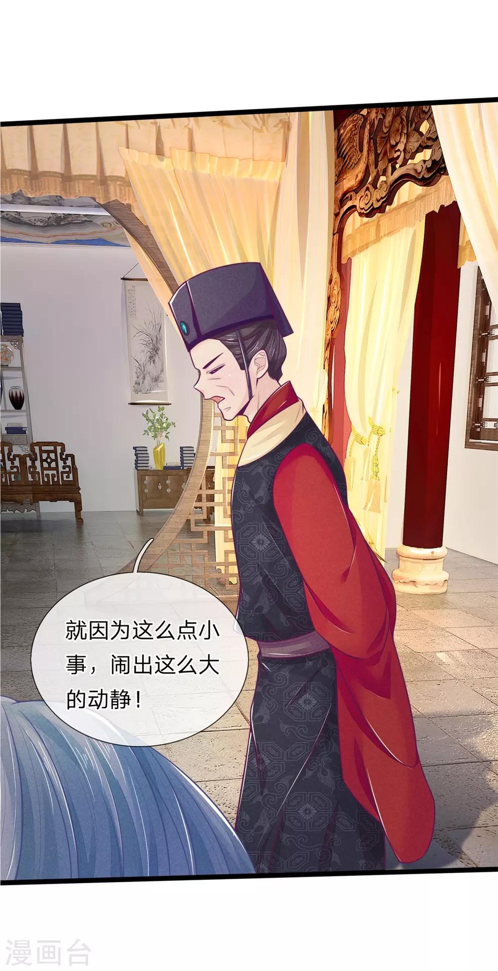 第83话 老狐狸，竟是来打探消息的13