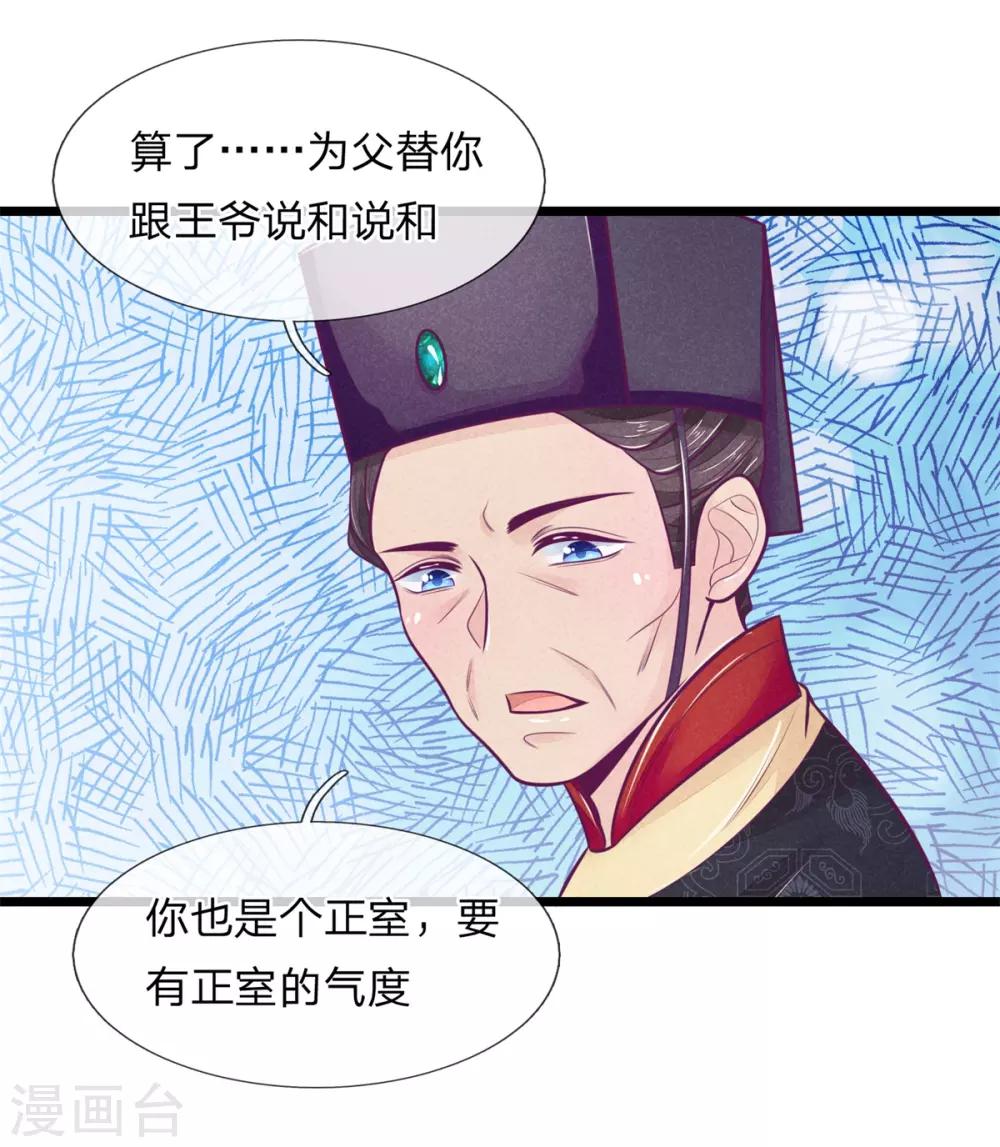第83话 老狐狸，竟是来打探消息的14