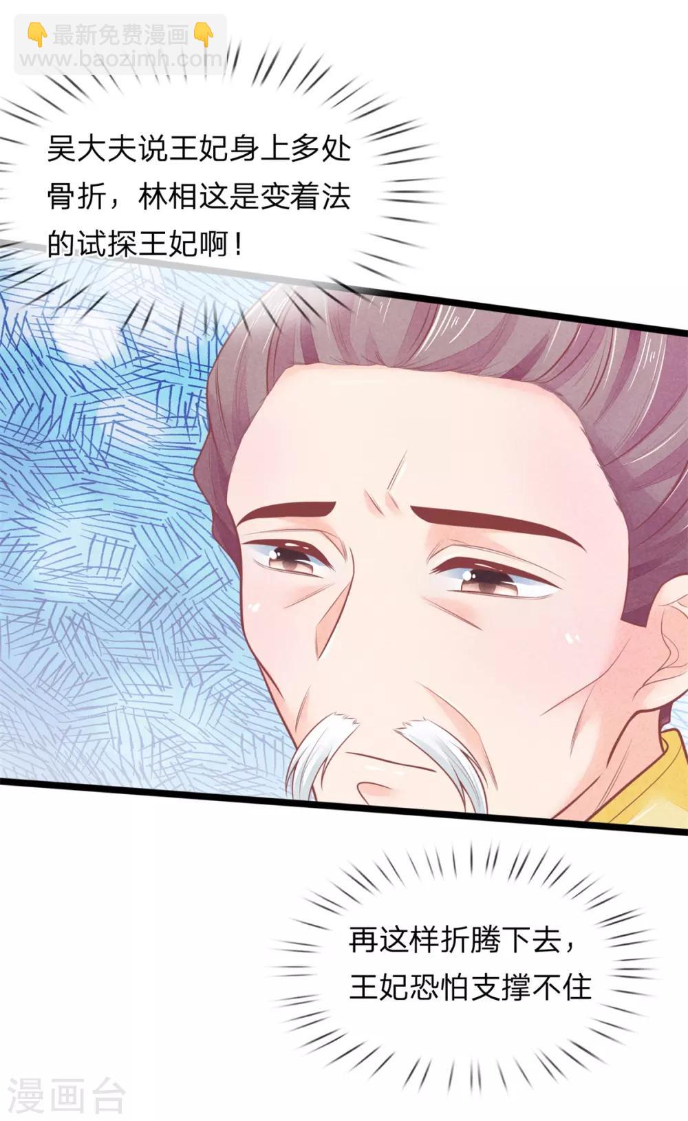 第83话 老狐狸，竟是来打探消息的3