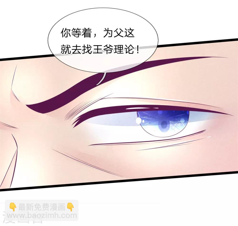 第83话 老狐狸，竟是来打探消息的6