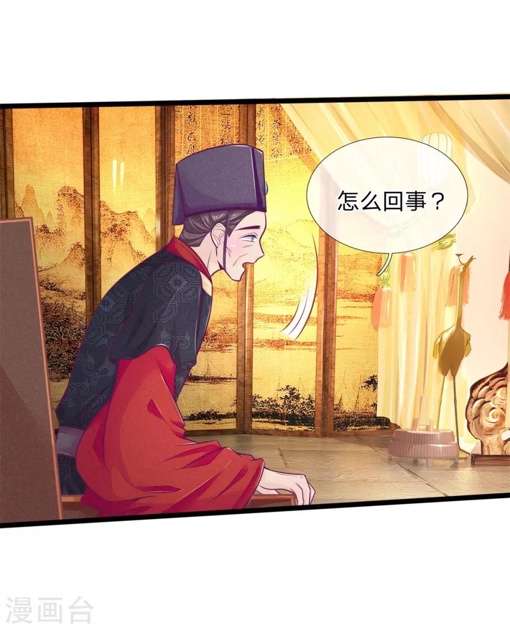 第83话 老狐狸，竟是来打探消息的9