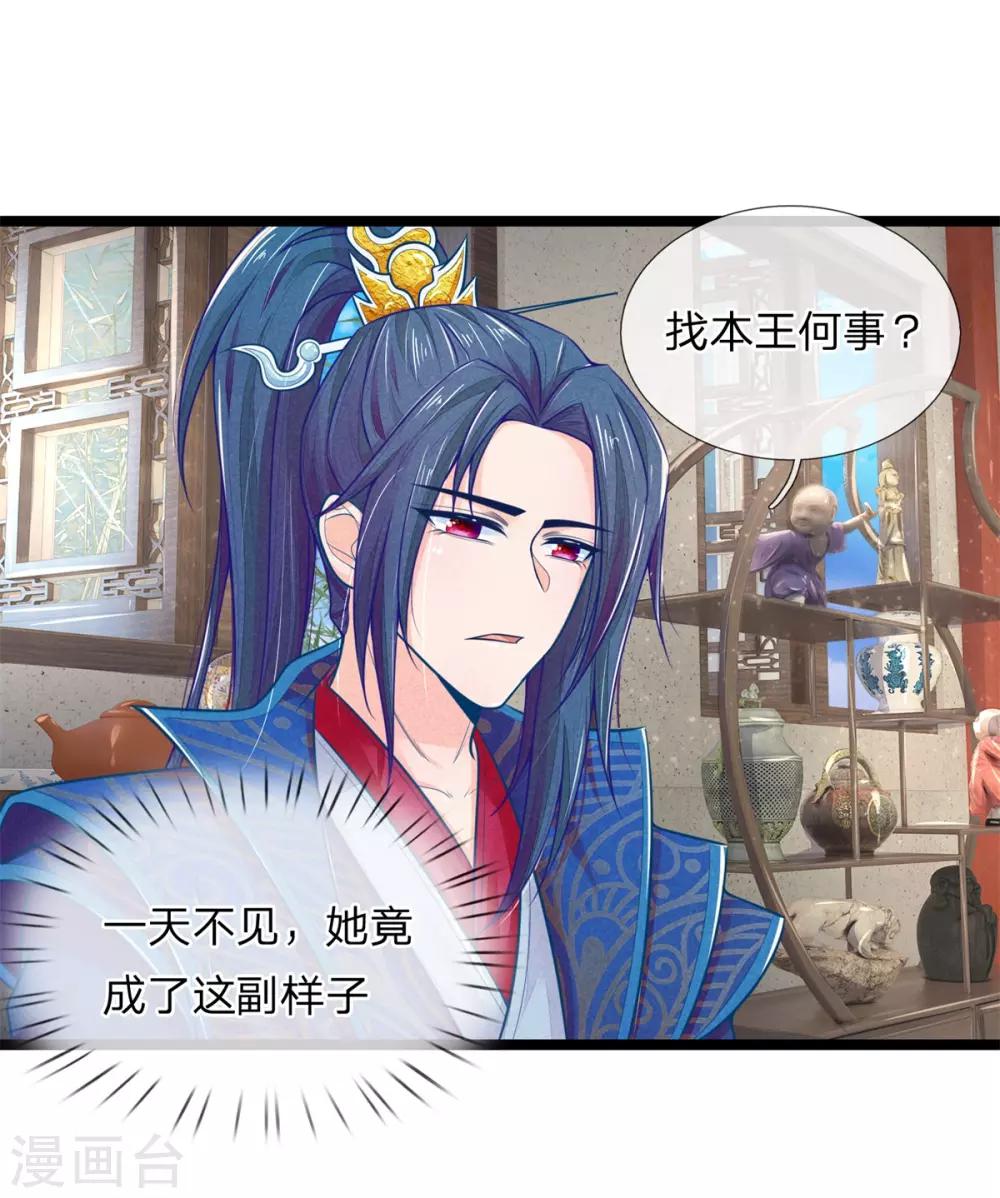 第87话 我要自己查0