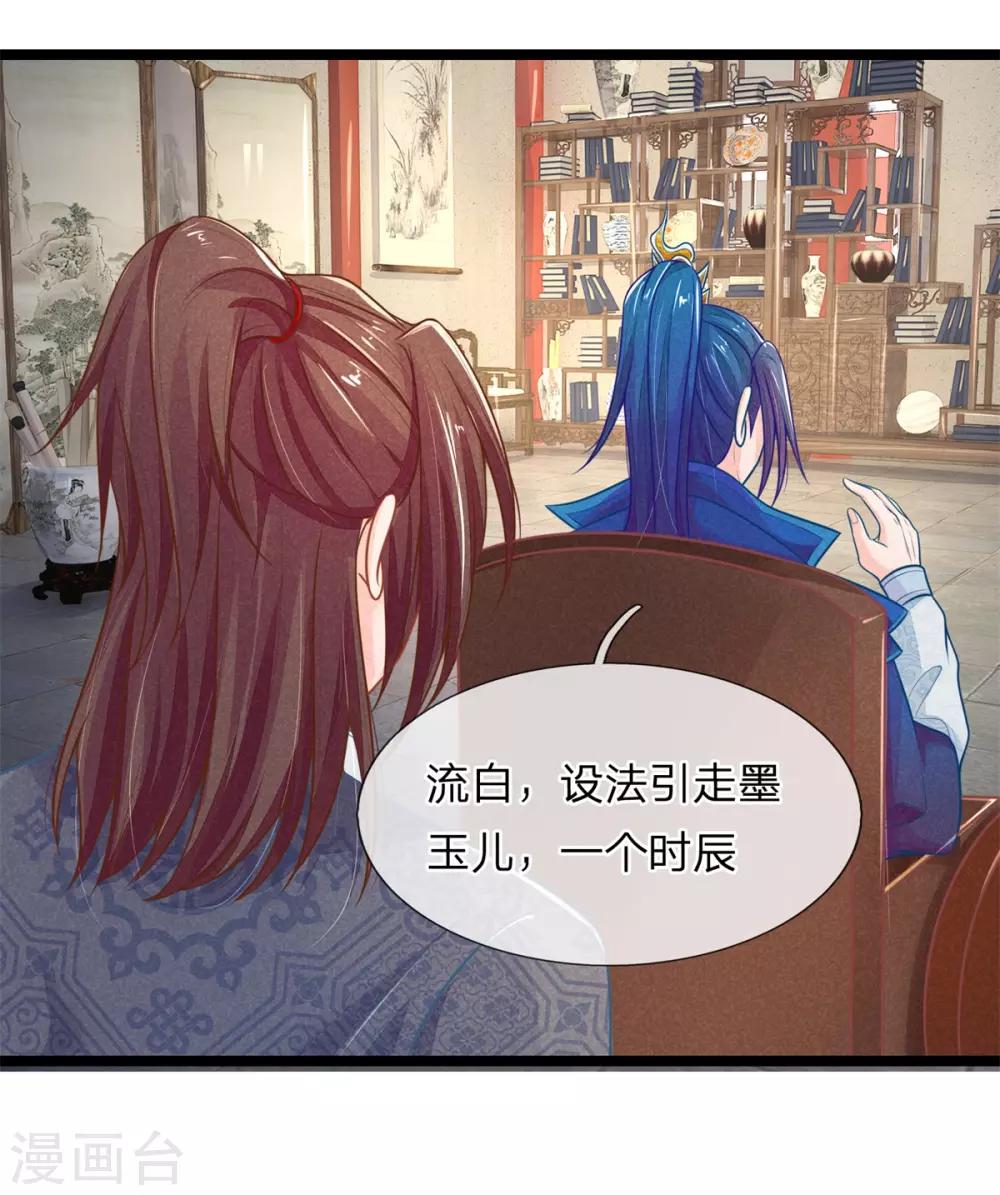 第87话 我要自己查10