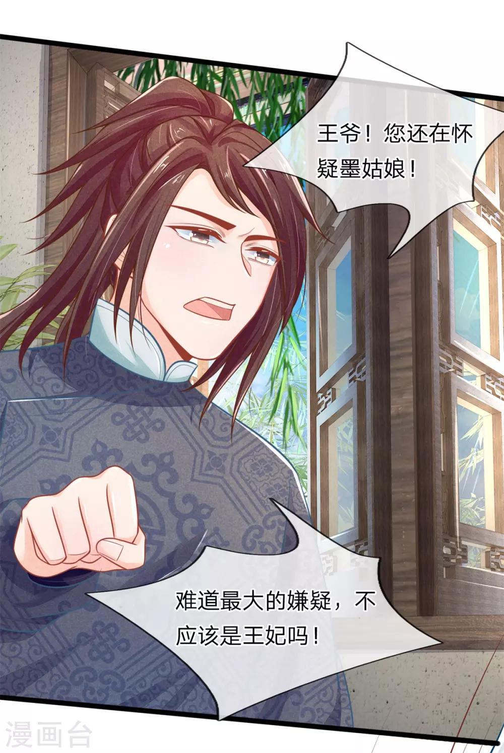 第87话 我要自己查11