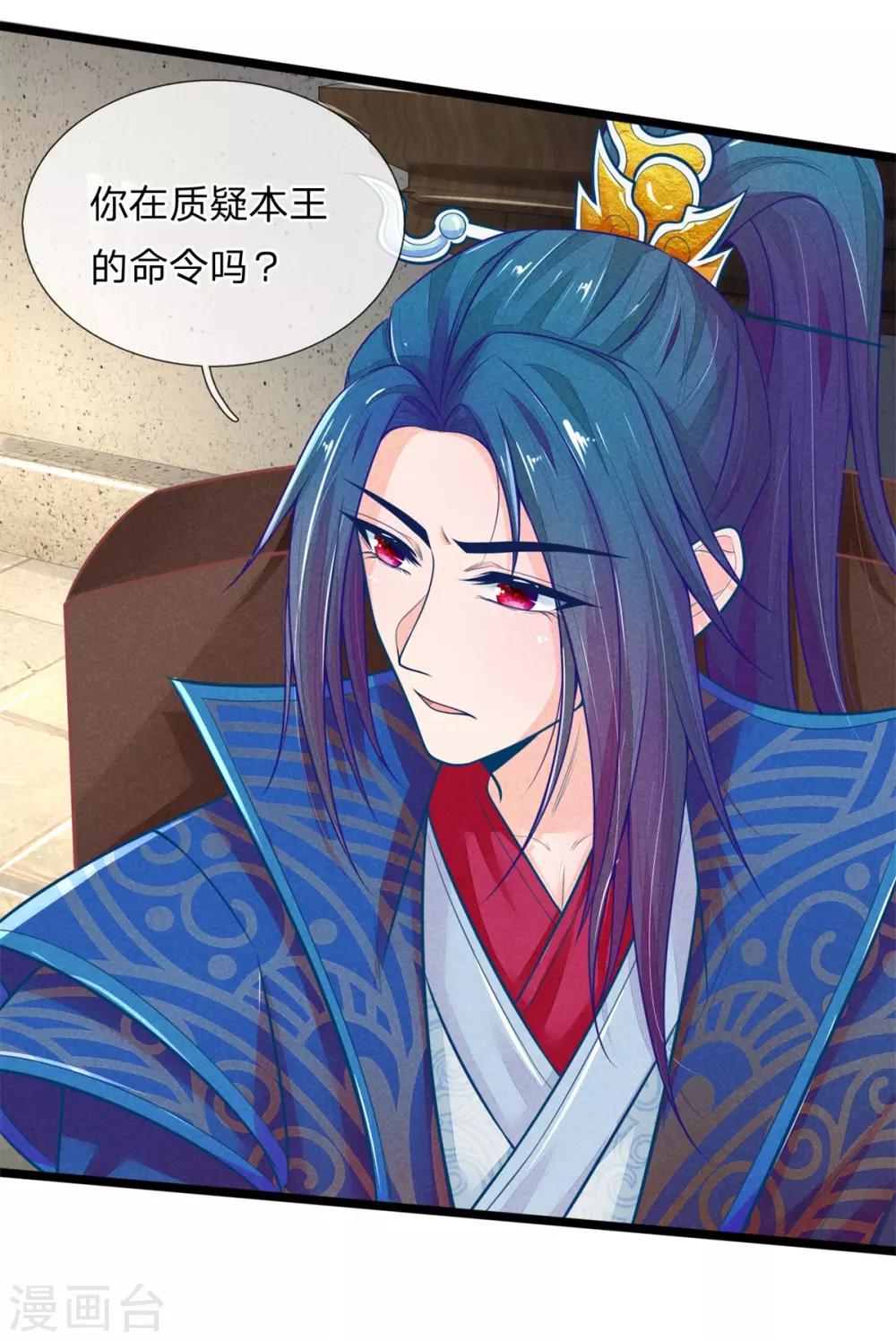 第87话 我要自己查13
