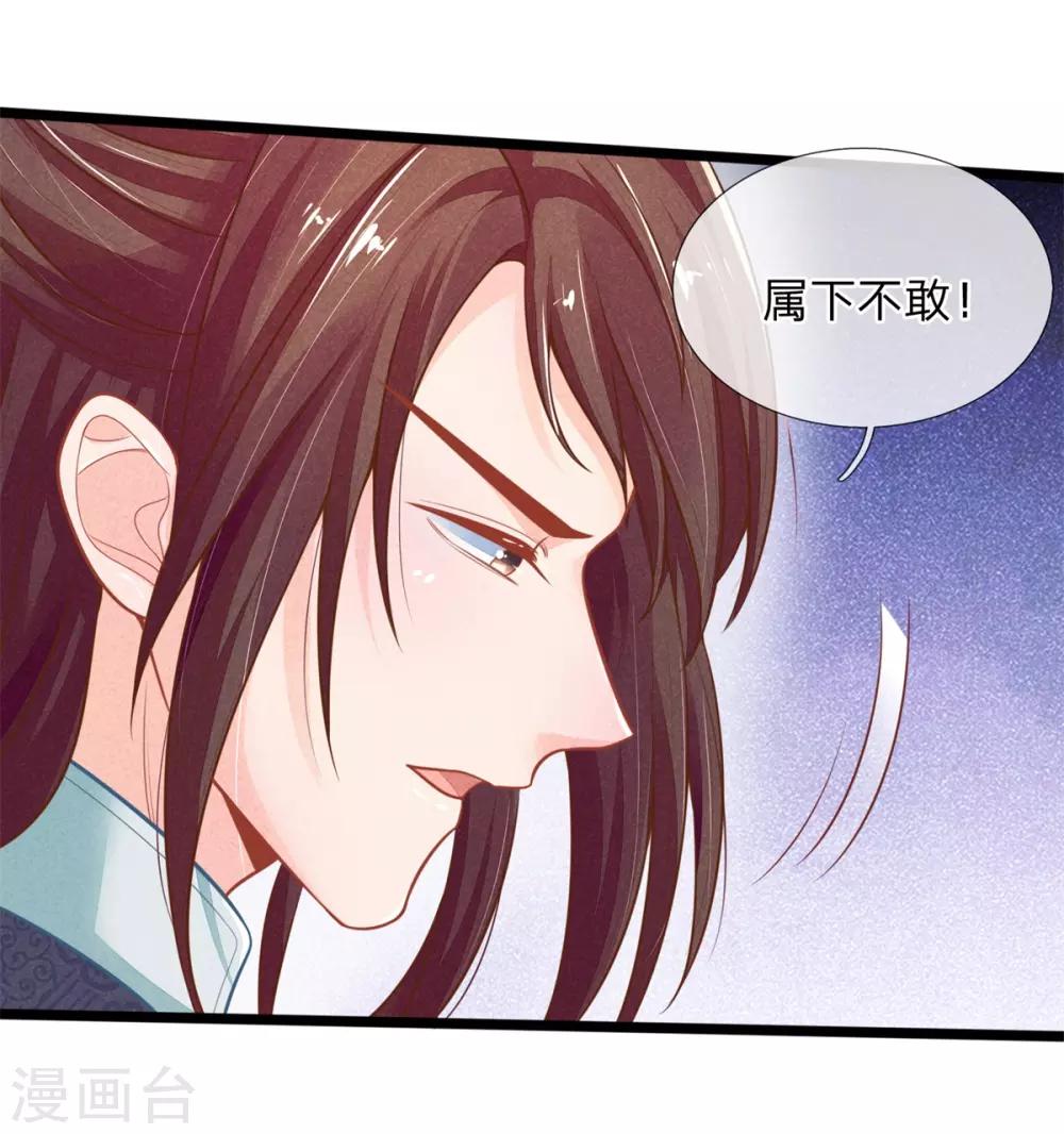 第87话 我要自己查14