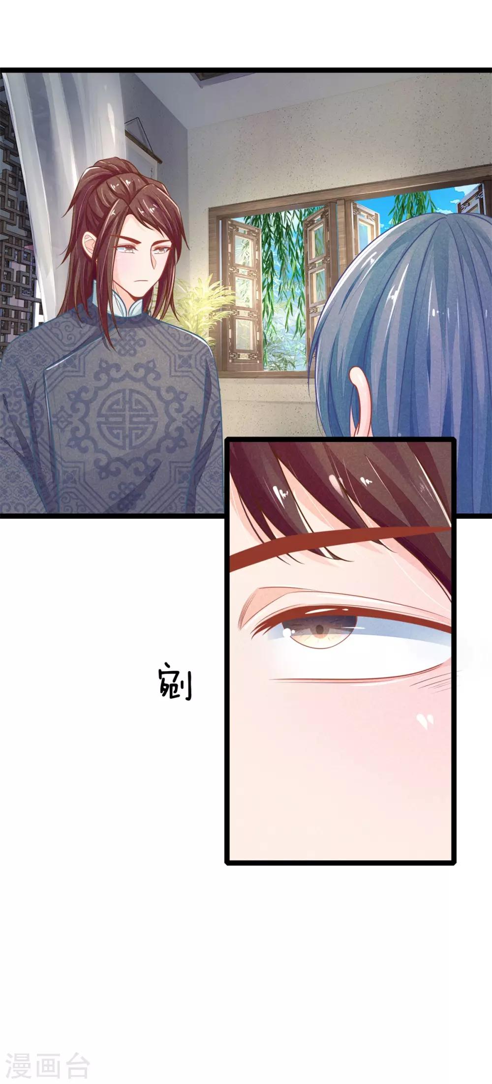 第87话 我要自己查15