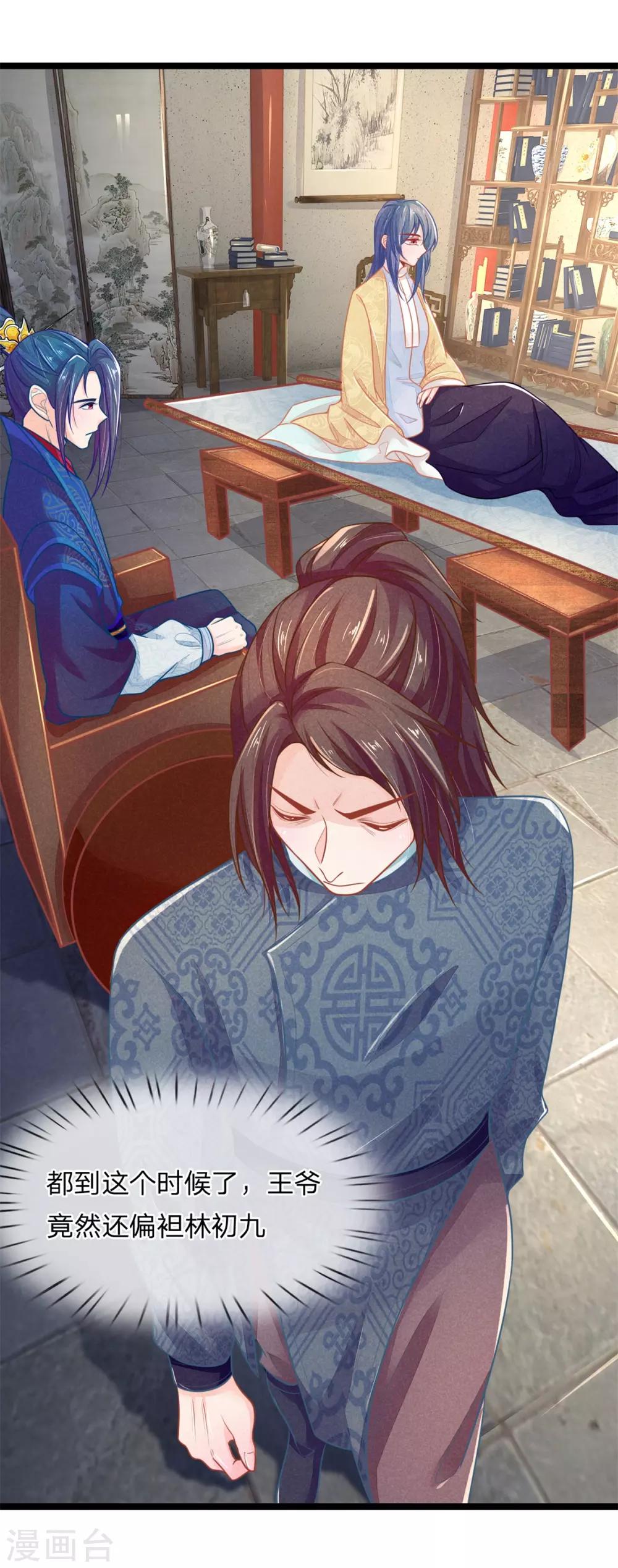 第87话 我要自己查16