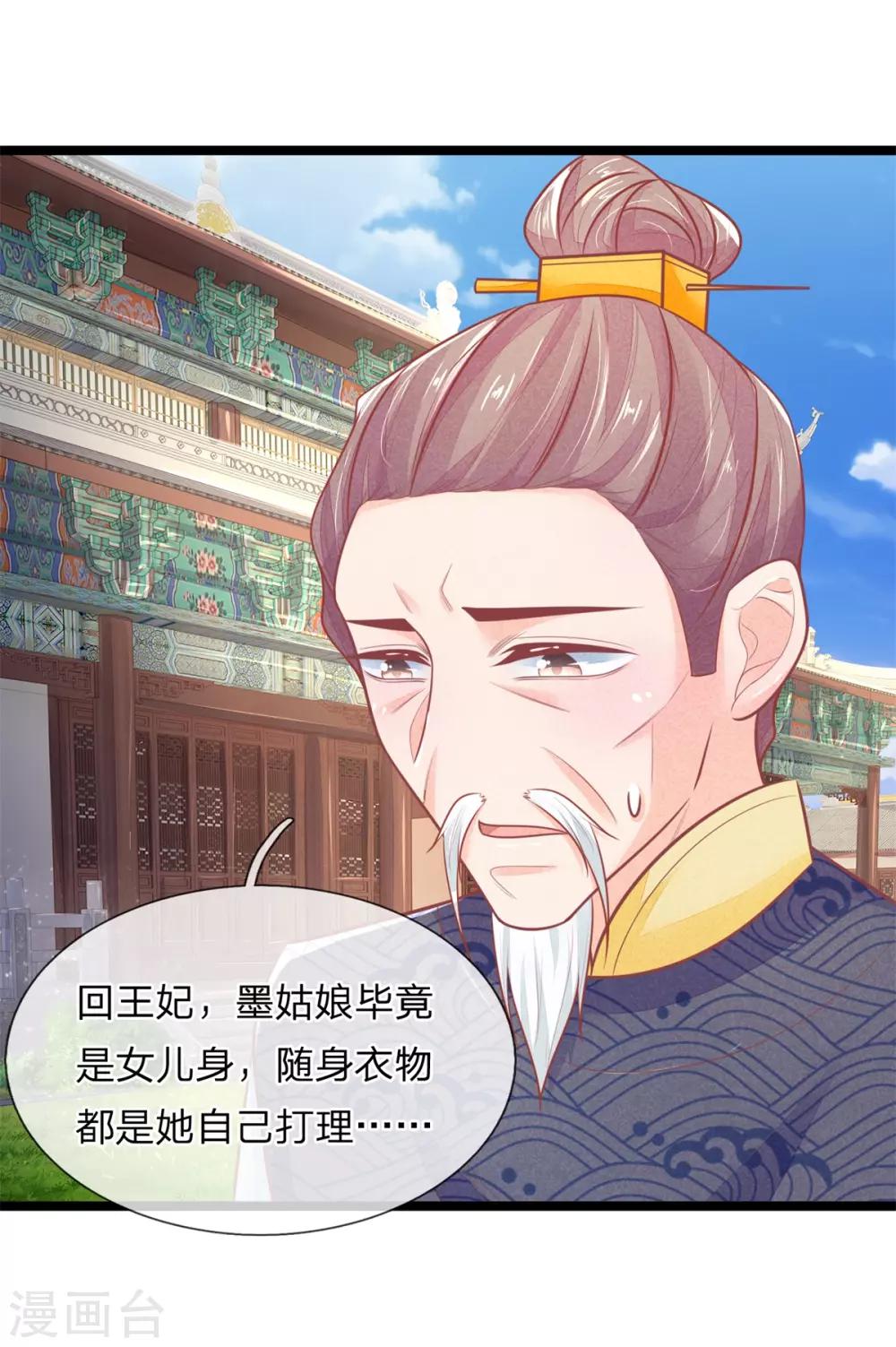 第87话 我要自己查18