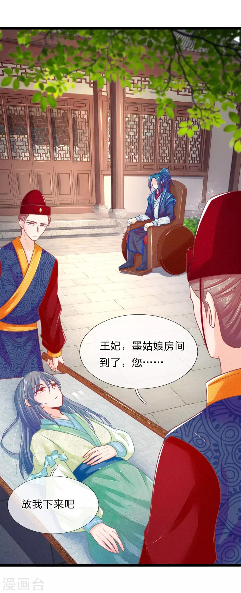 第87话 我要自己查19