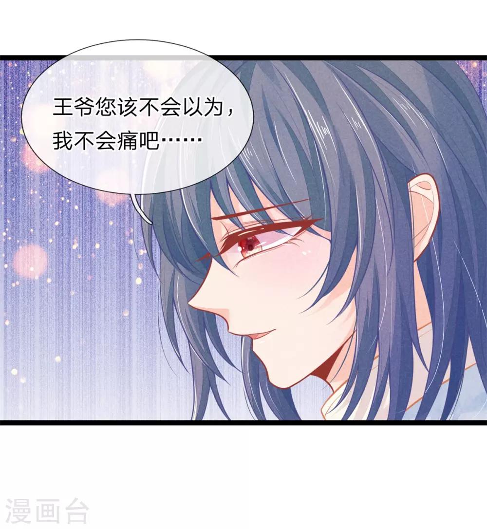 第87话 我要自己查4