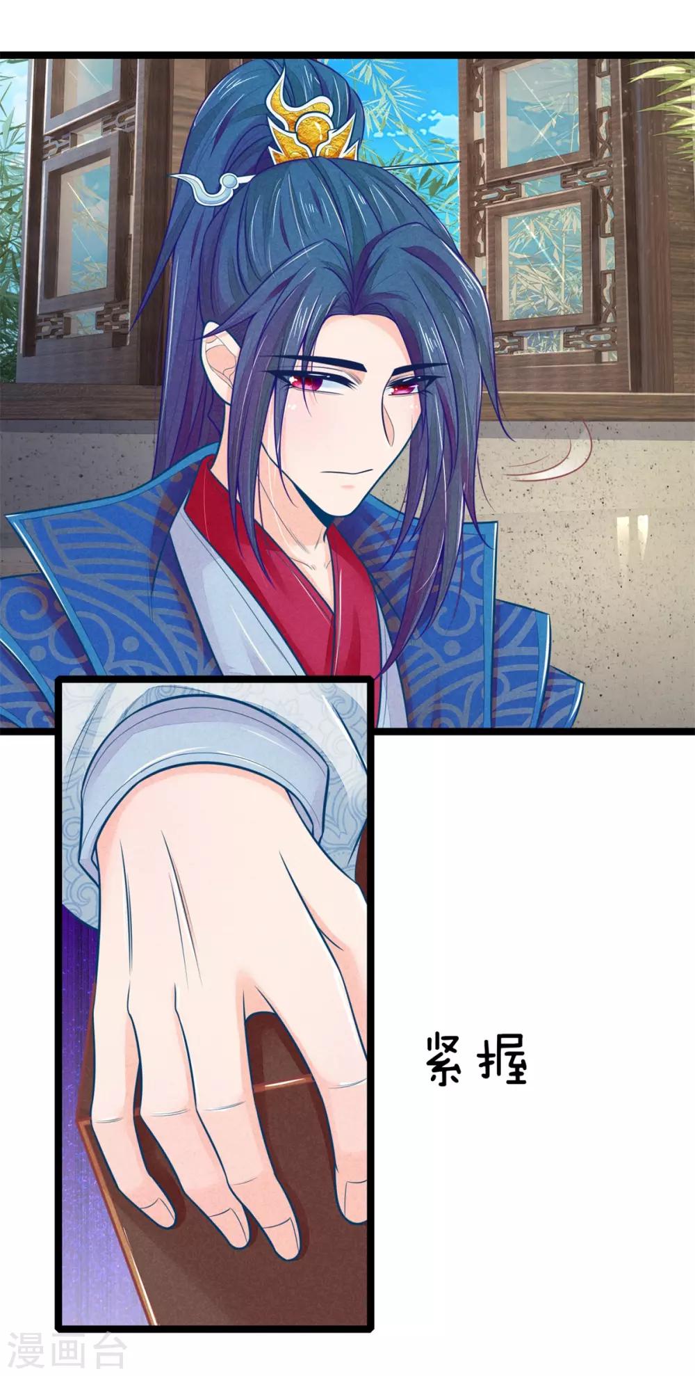 第87话 我要自己查5