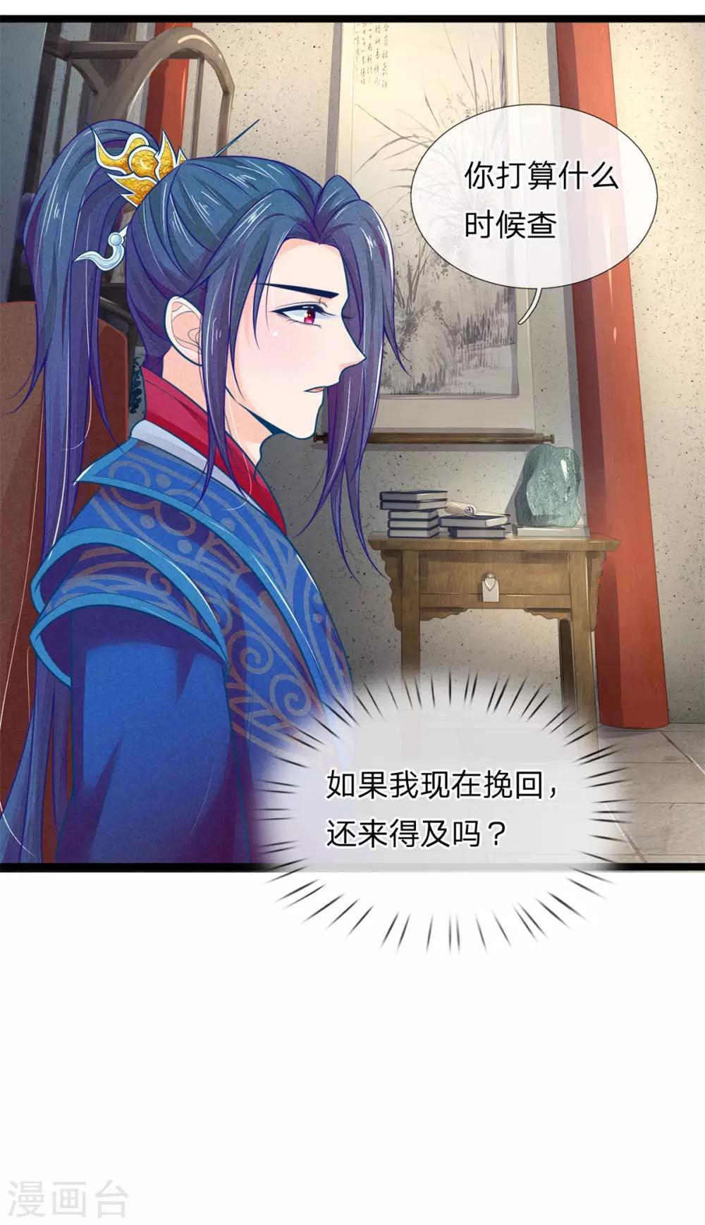 第87话 我要自己查7