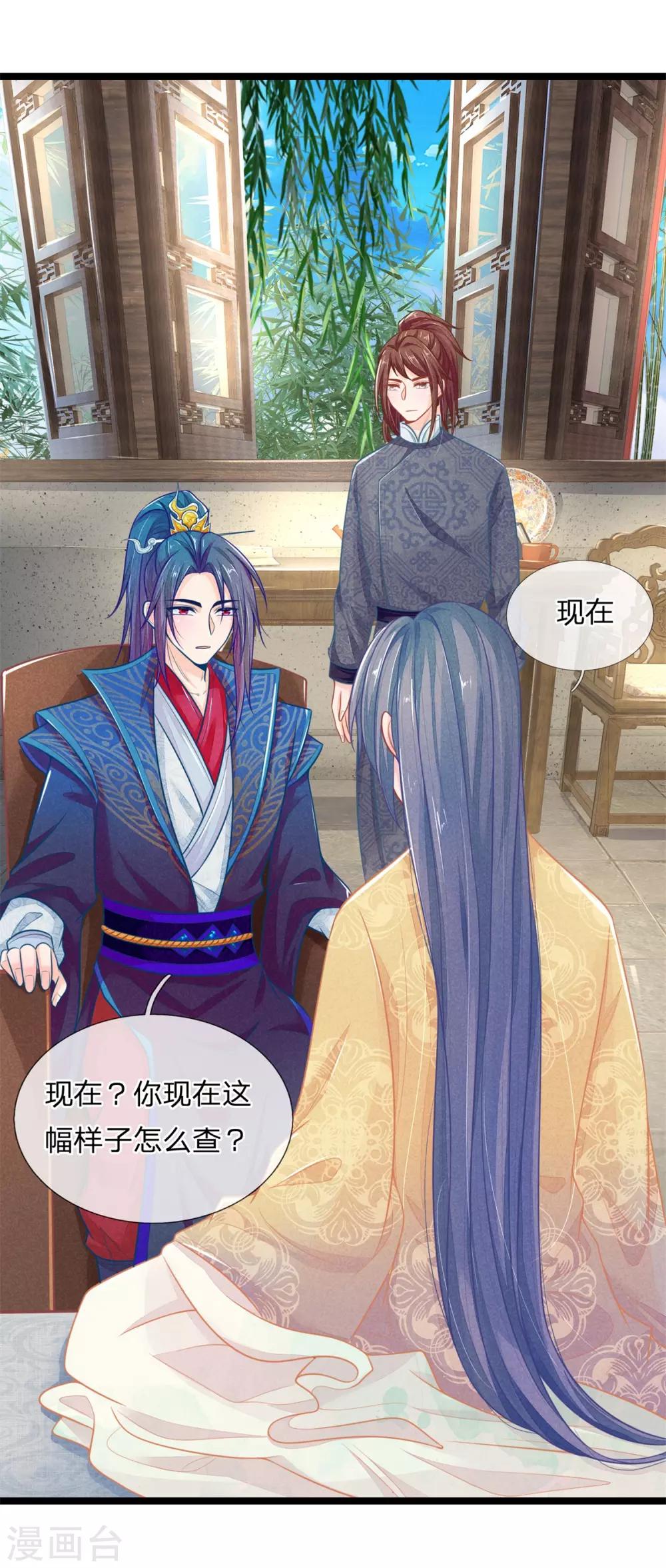 第87话 我要自己查8