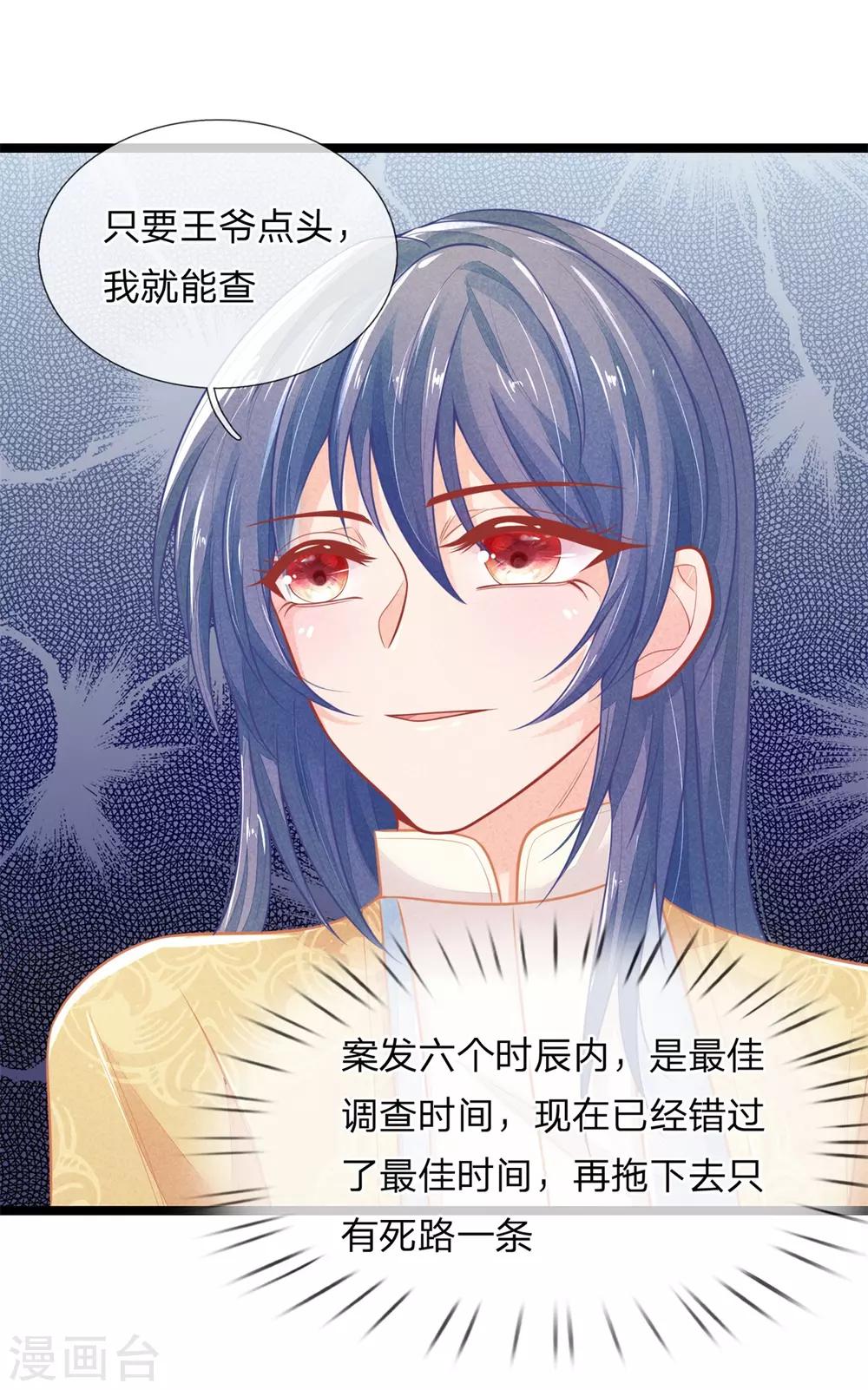 第87话 我要自己查9