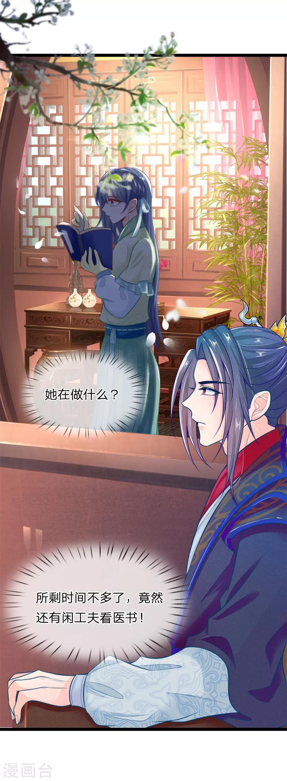 第88话 终于回来了10