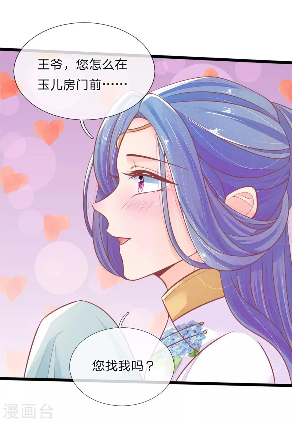 第88话 终于回来了16