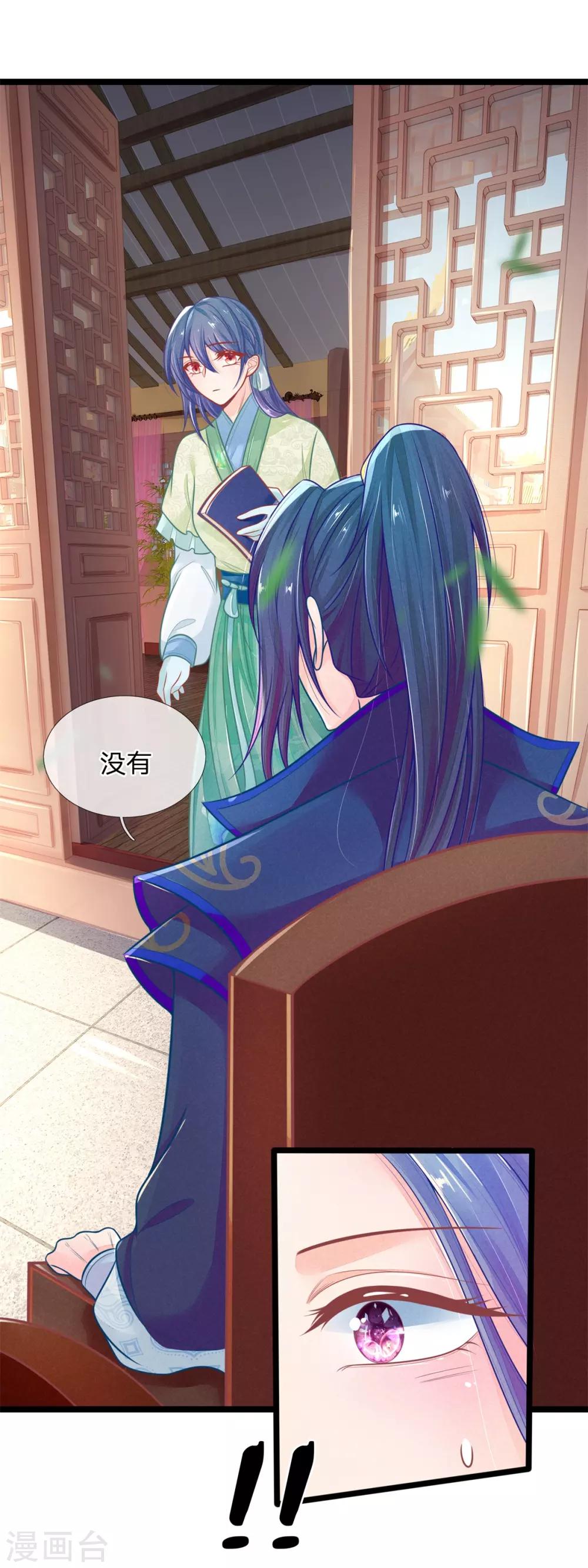 第88话 终于回来了17