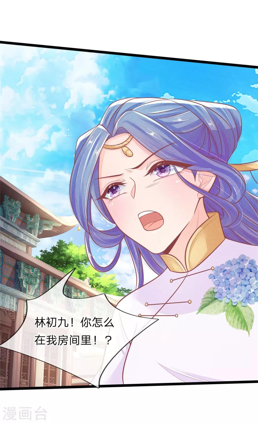 第88话 终于回来了18