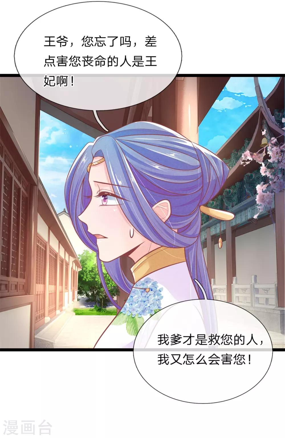第88话 终于回来了21