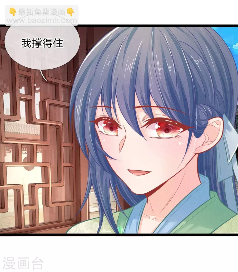 第88话 终于回来了3