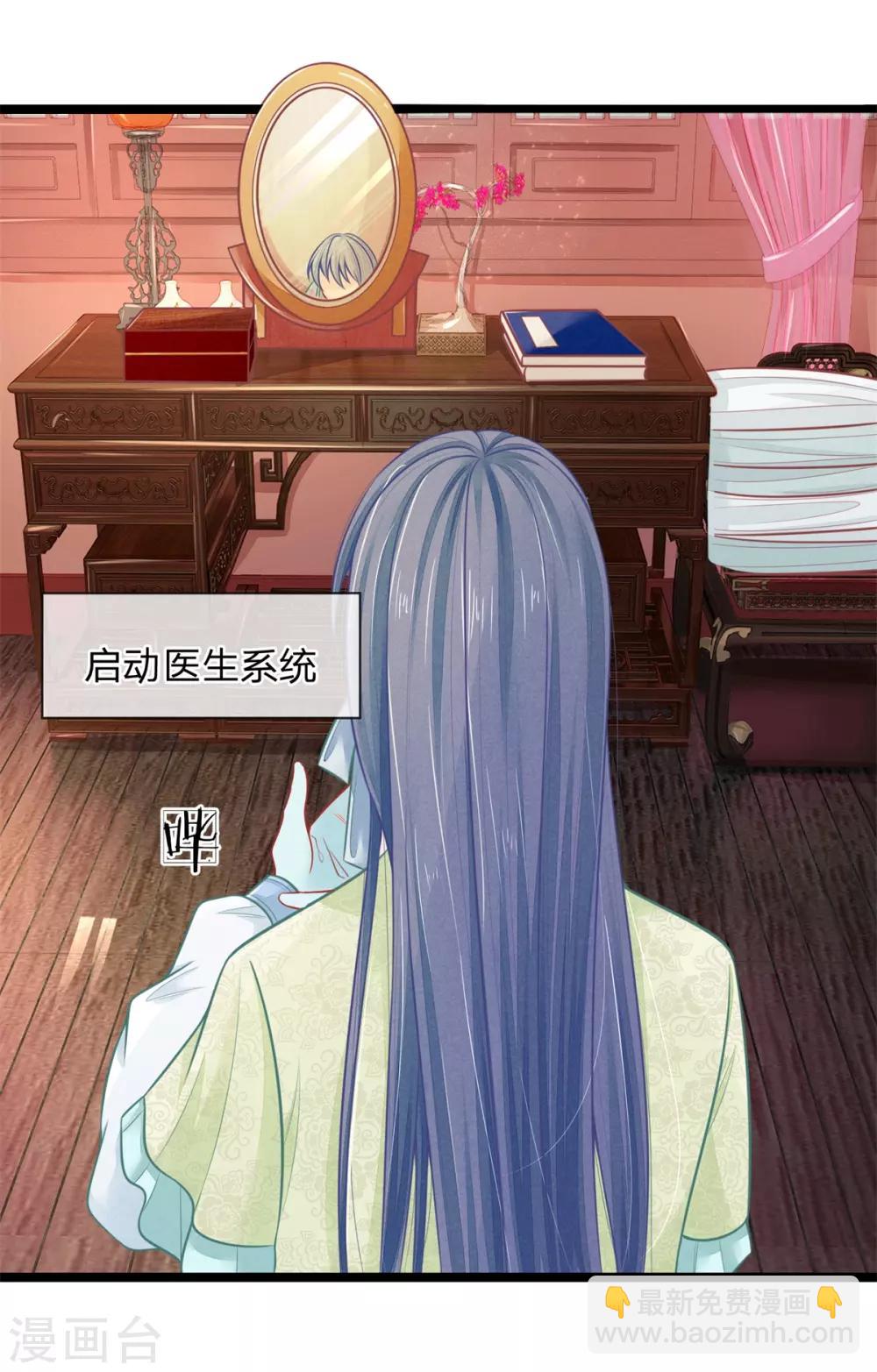 第88话 终于回来了4