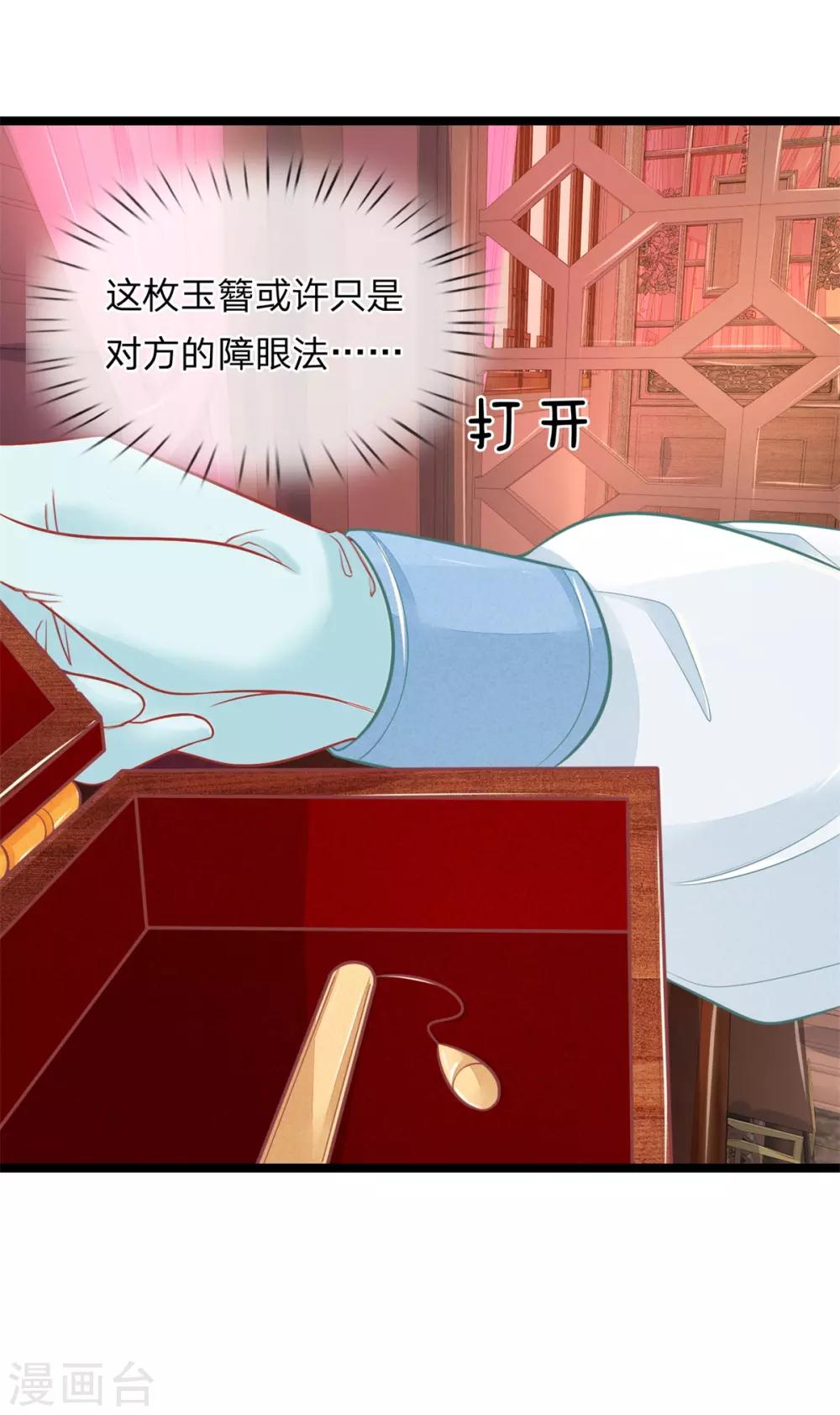 第88话 终于回来了7