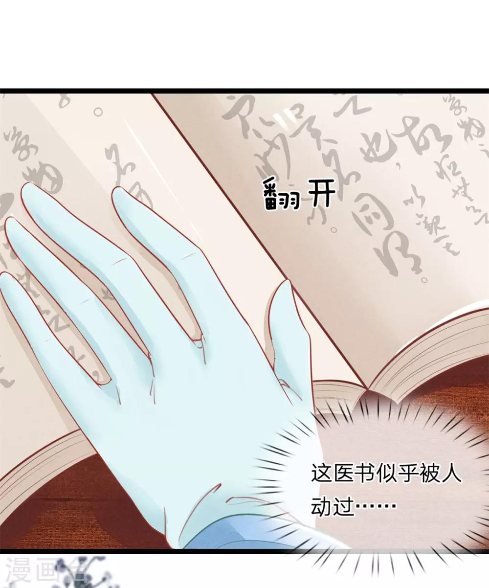 第88话 终于回来了9