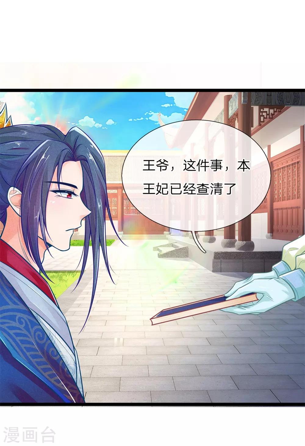第89话 真相大白前期11