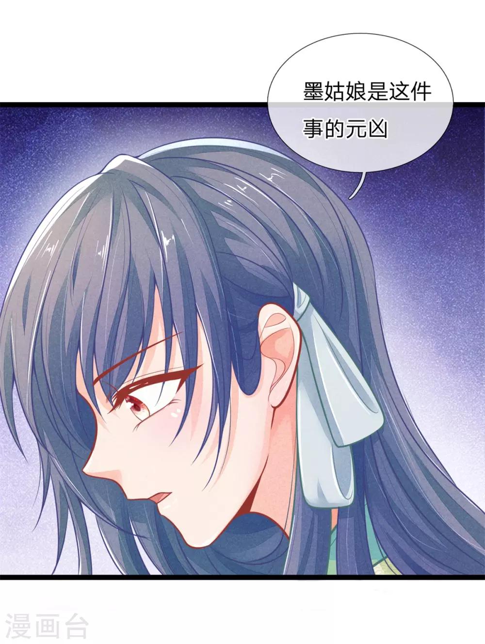 第89话 真相大白前期12
