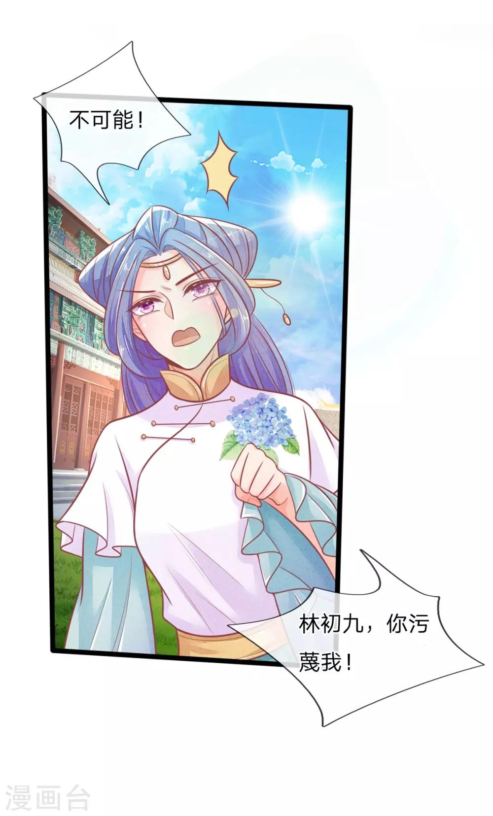 第89话 真相大白前期13