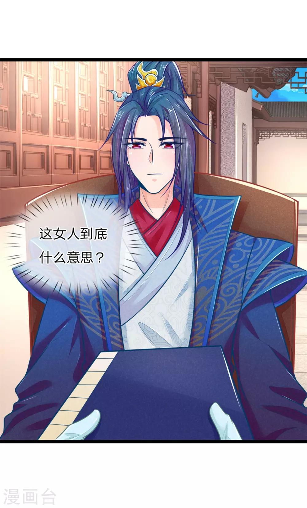 第89话 真相大白前期14