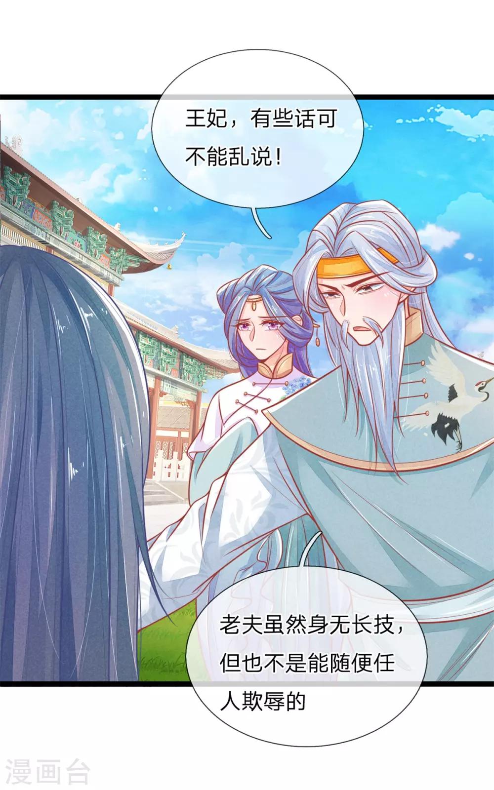 第89话 真相大白前期15