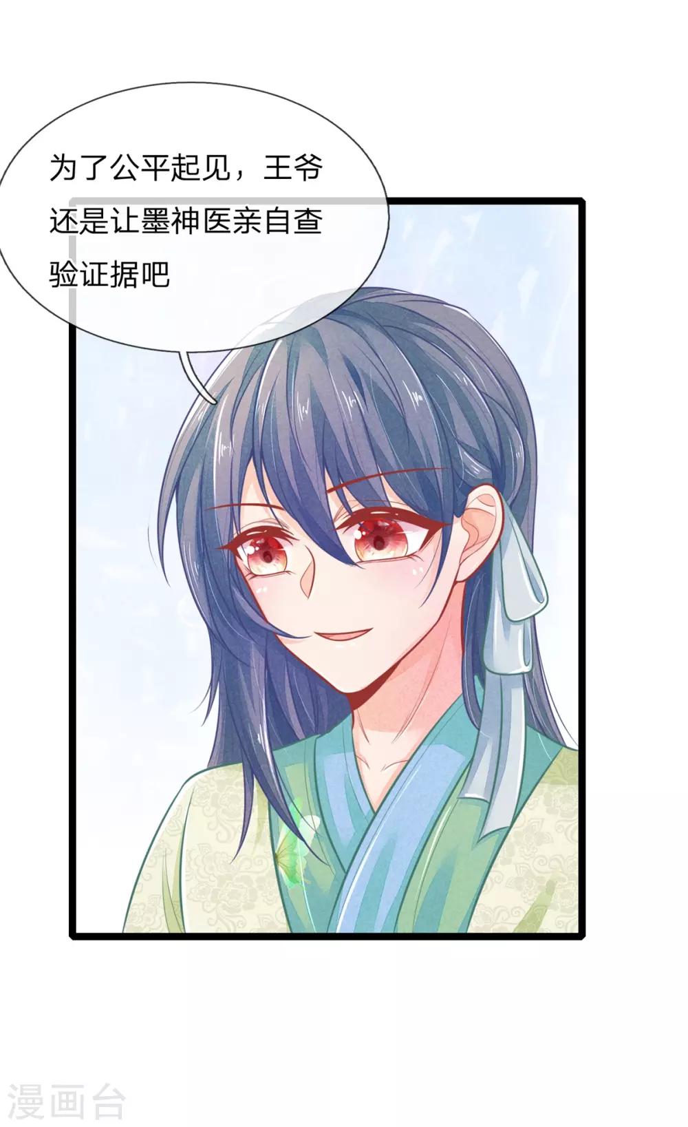 第89话 真相大白前期16