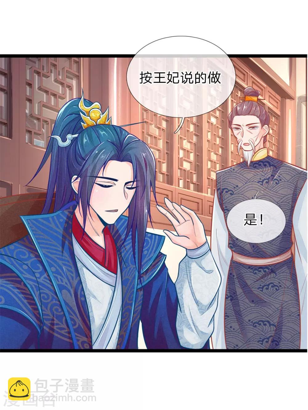 第89话 真相大白前期17