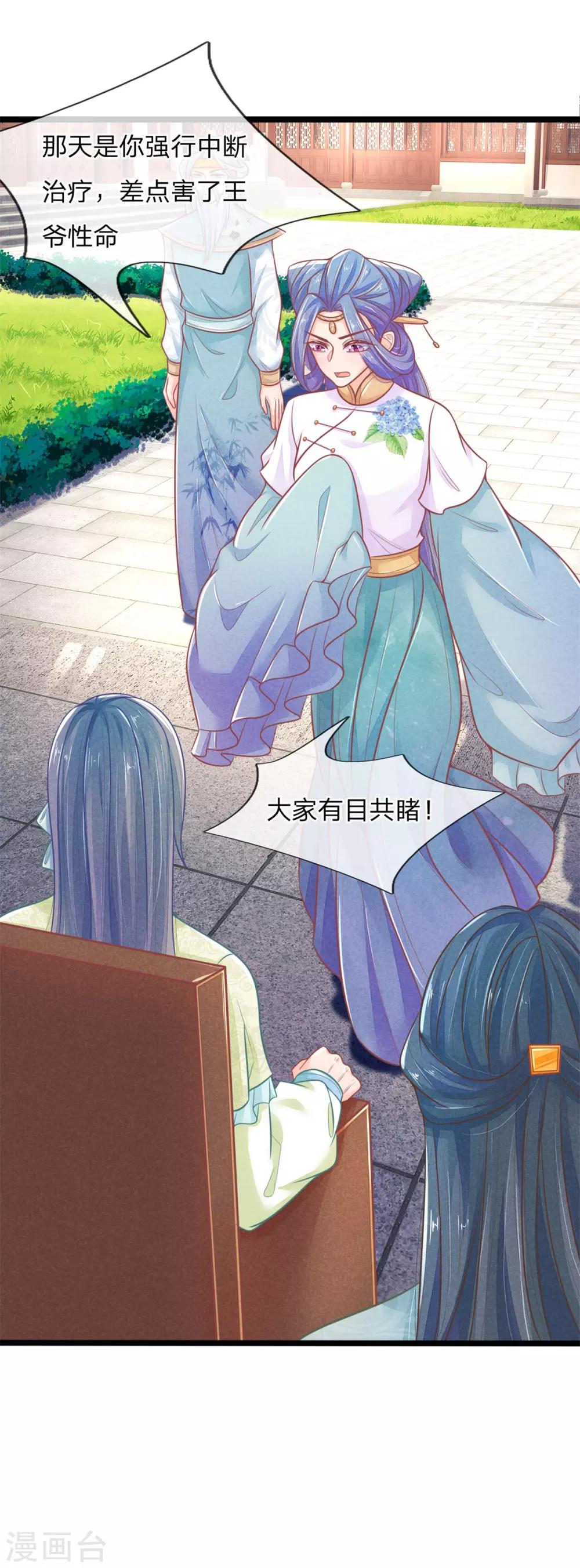 第89话 真相大白前期5