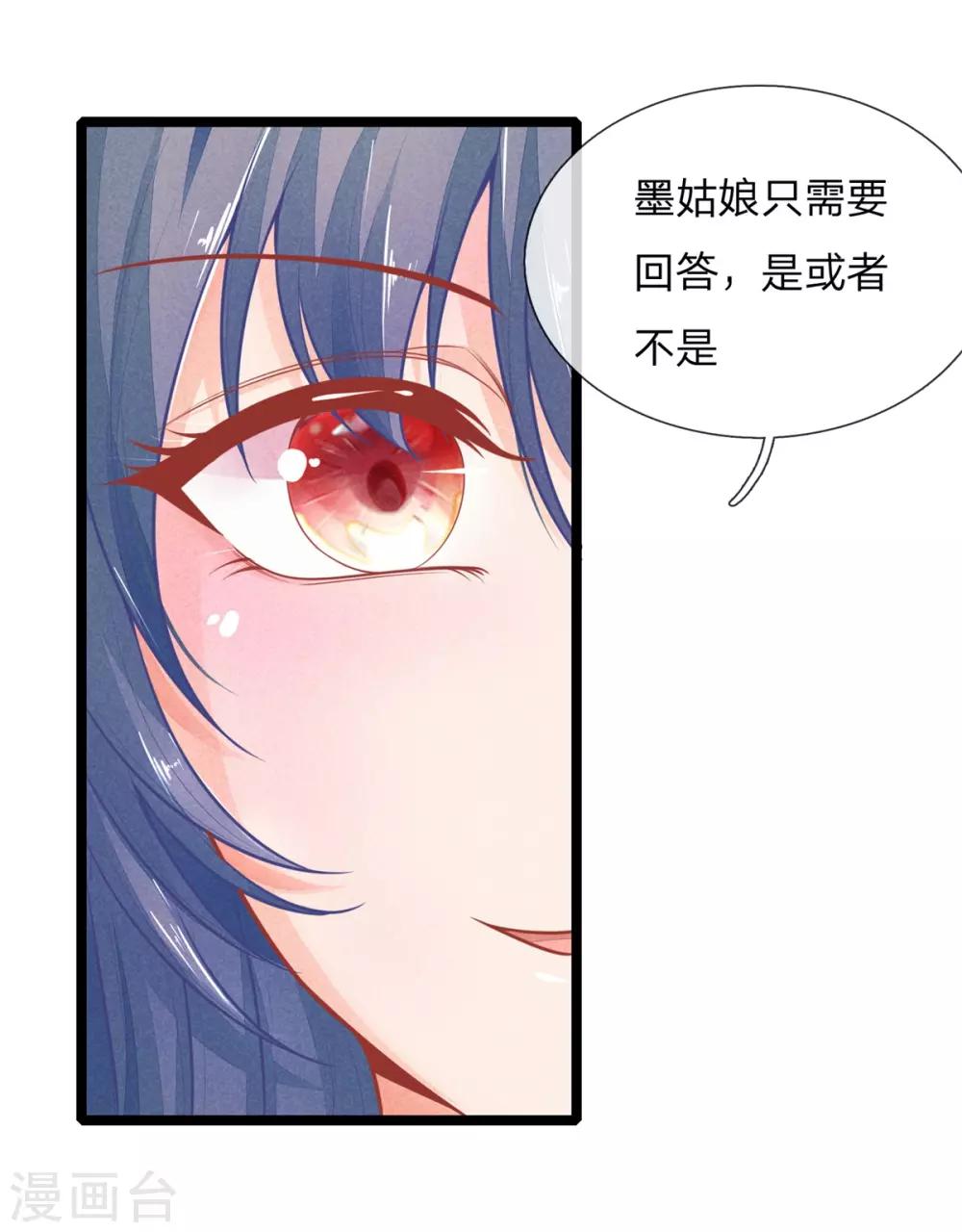 第89话 真相大白前期7