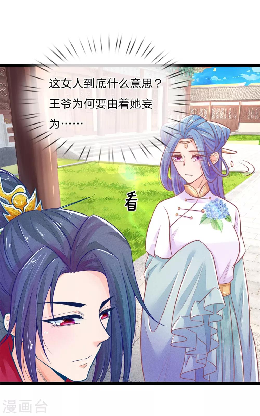 第89话 真相大白前期8