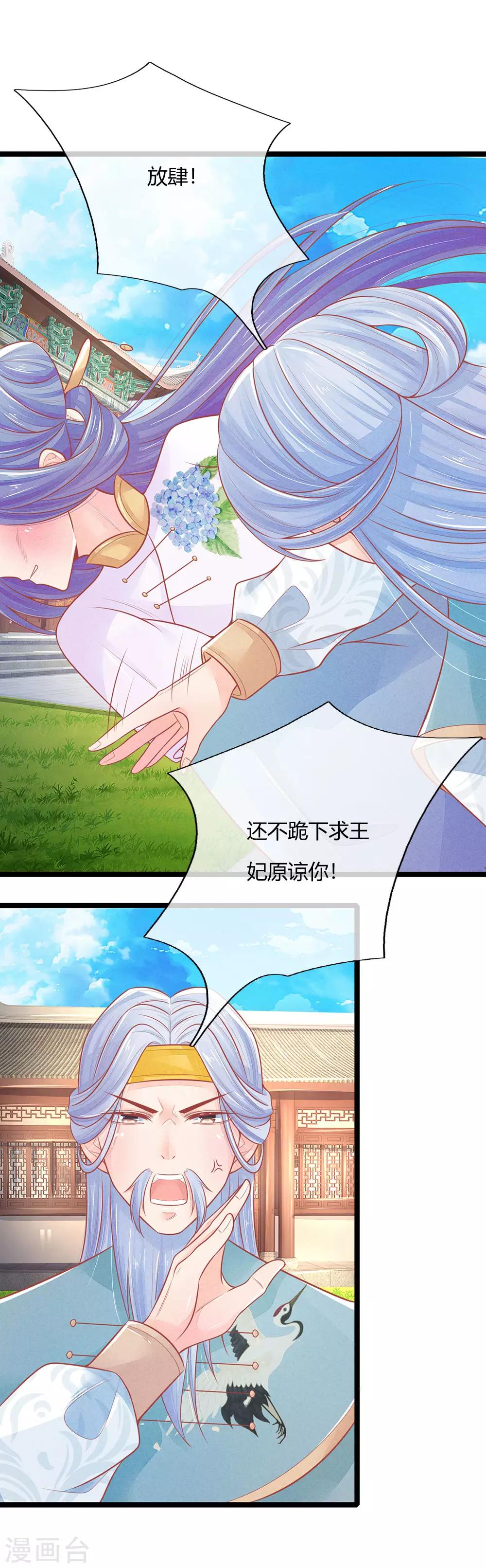 第90话 真相大白11